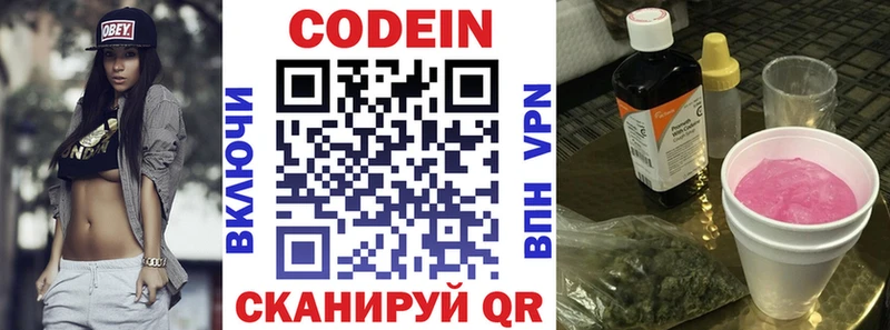 сайты даркнета Telegram  Тобольск  Codein Purple Drank 